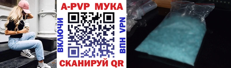 A-PVP Crystall  Купить  Среднеколымск 