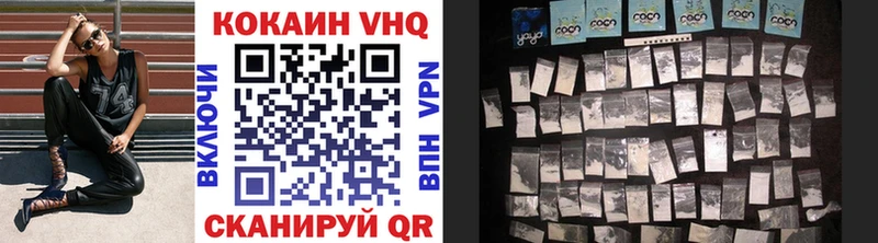 Купить где  Среднеколымск  Cocaine VHQ 