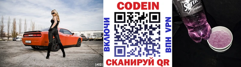 Купить где  Среднеколымск  Кодеин Purple Drank 