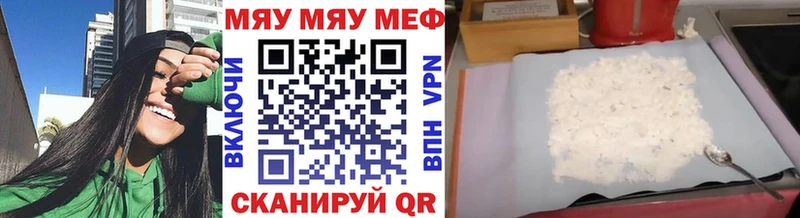 Меф мяу мяу  Купить где  Среднеколымск 