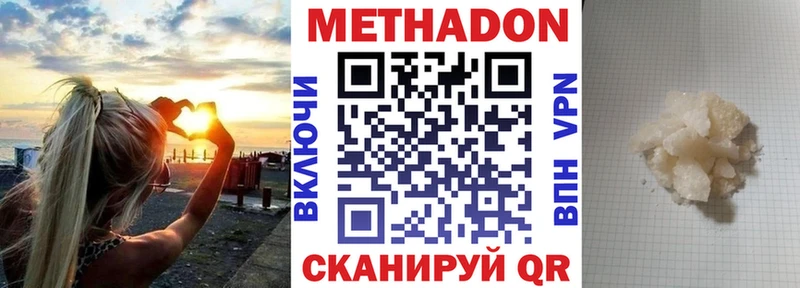 Метадон мёд Купить закладки Среднеколымск