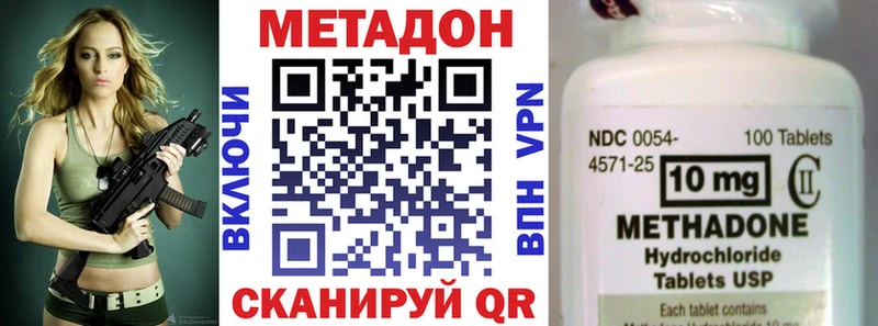 Метадон белоснежный Среднеколымск