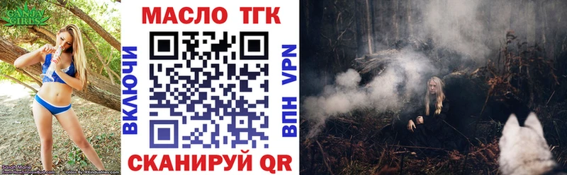 ТГК вейп  Купить  Среднеколымск 